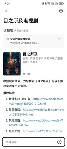 梯子ai截图0