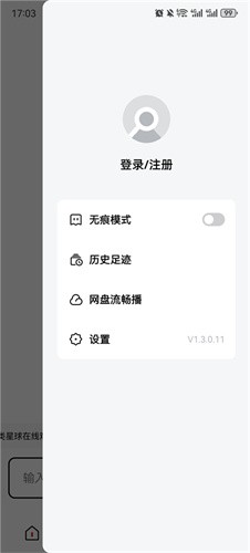 梯子ai截图1
