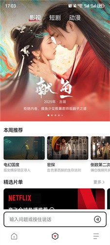 梯子ai截图2