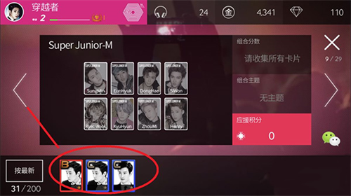 superstar smtown日服