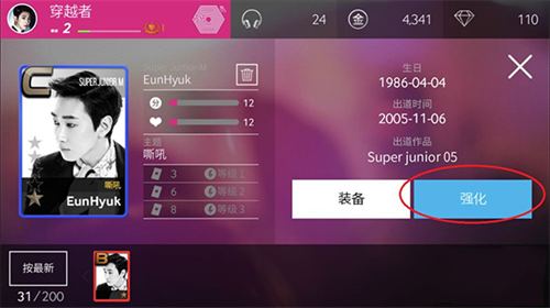 superstar smtown日服