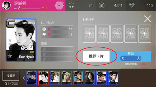 superstar smtown日服