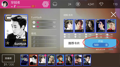 superstar smtown日服