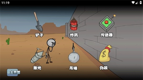 火柴人亨利重制版截图3
