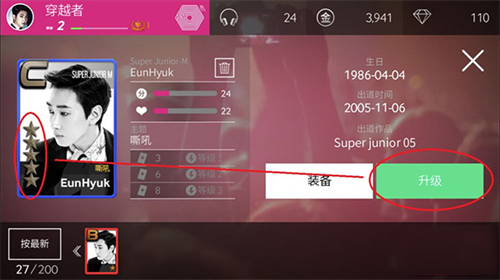 superstar smtown日服