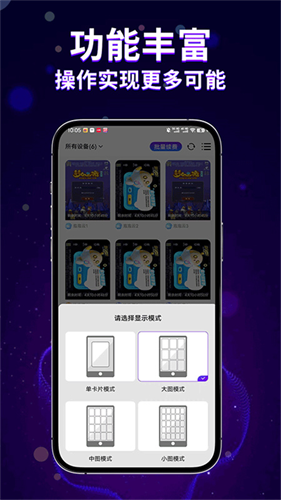 泡泡云手机截图2
