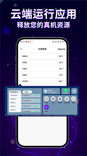 泡泡云手机截图4
