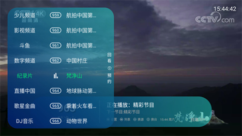 电视家5.0免费版2025新版本