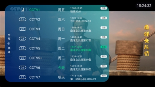 电视家5.0免费版2025新版本