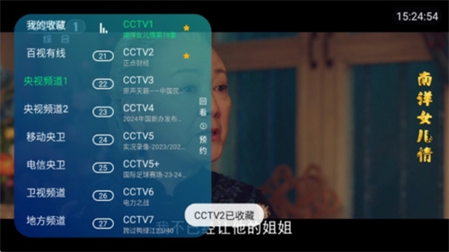 电视家5.0免费版2025新版本
