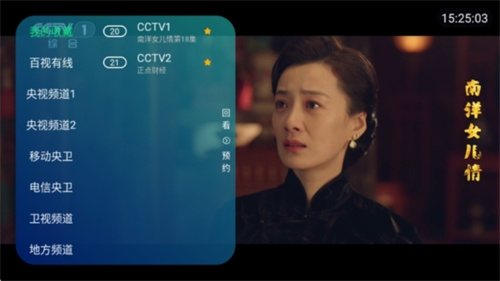 电视家5.0免费版2025新版本