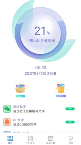 lbe安全大师