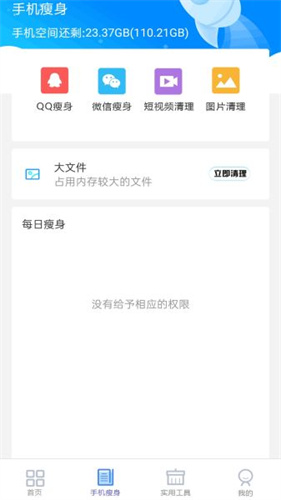 lbe安全大师