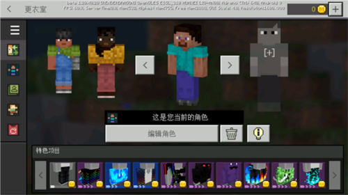 minecraft国际基岩版