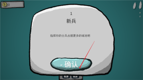 占山为王2