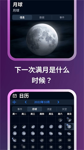 星空地图截图5
