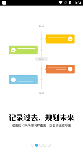 notability截图2