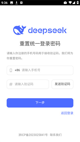 deepseek最新版
