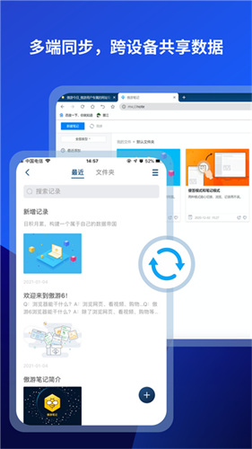 傲游浏览器截图1