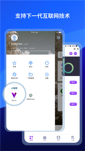 傲游浏览器截图2