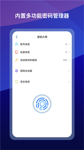 傲游浏览器截图4