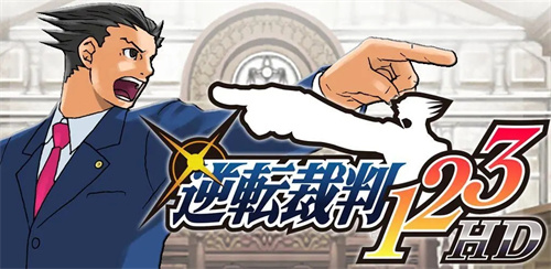 逆转裁判3