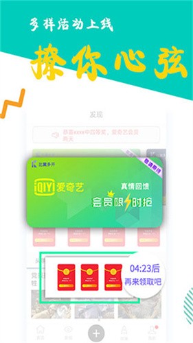 比翼多开8.0.27截图1
