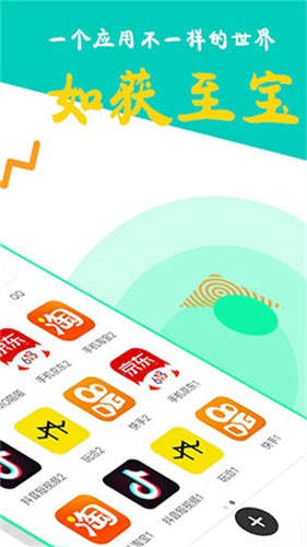 比翼多开8.0.27截图2