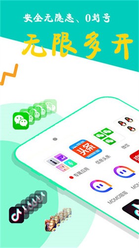比翼多开8.0.27截图3