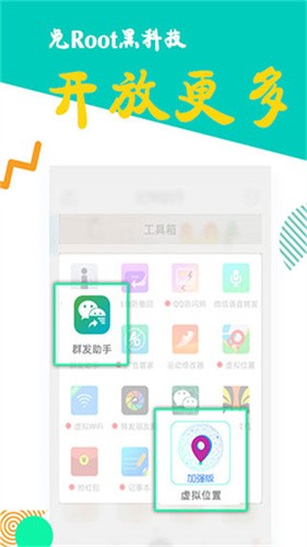 比翼多开8.0.27截图4