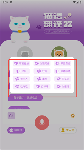 兽音译者翻译器