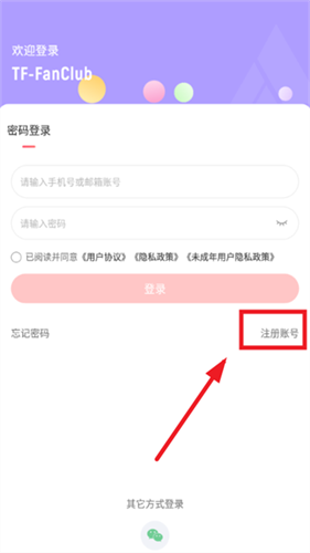 时代峰峻Fanclub