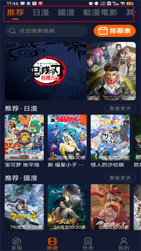 囧次元动漫app截图3