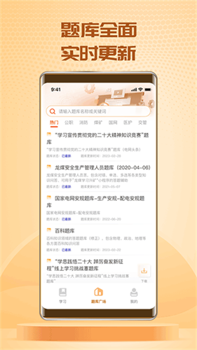 快搜搜题截图1