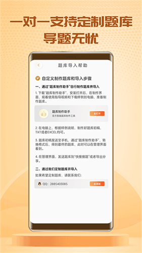 快搜搜题截图2