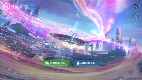 王者荣耀云游戏