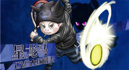 弹丸论破v3手机版