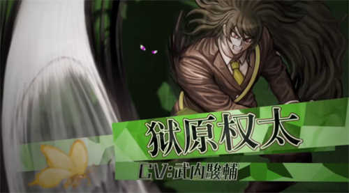 弹丸论破v3手机版
