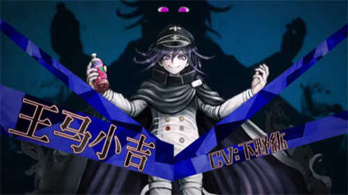 弹丸论破v3手机版