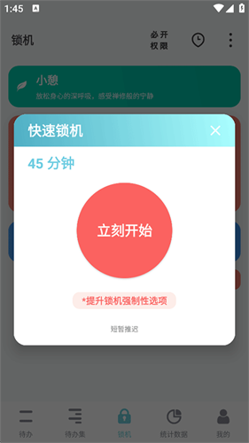 番茄ToDo