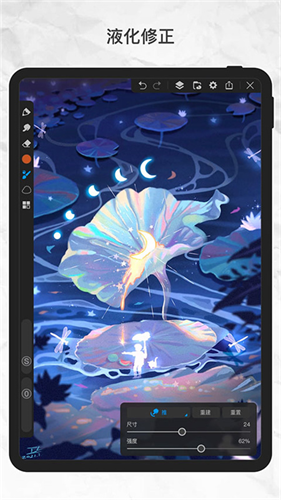 画世界pro笔刷截图2