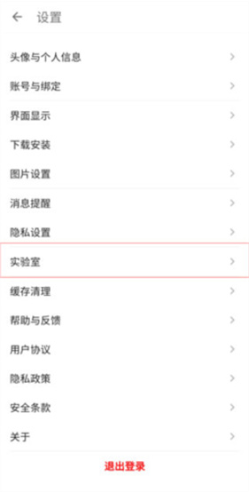酷安老版本