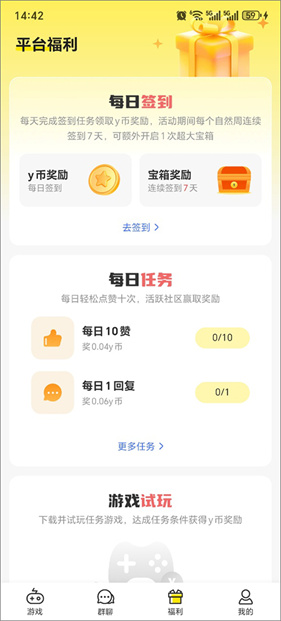 小y游戏盒