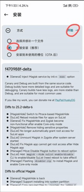 magisk delta狐狸面具