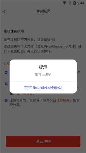 博思白板