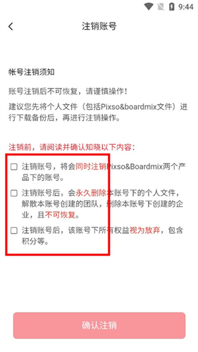 博思白板