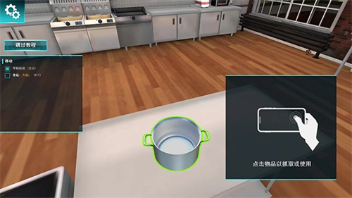 料理模拟器