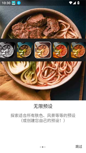 lightroom手机版截图3