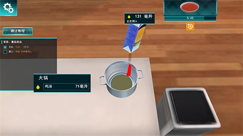料理模拟器
