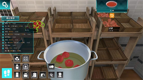 料理模拟器
